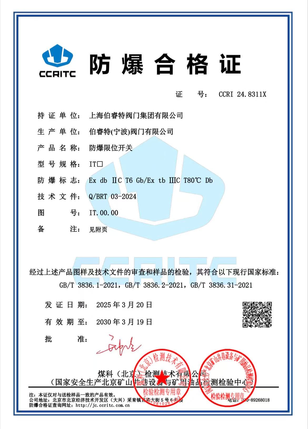 Certification 8