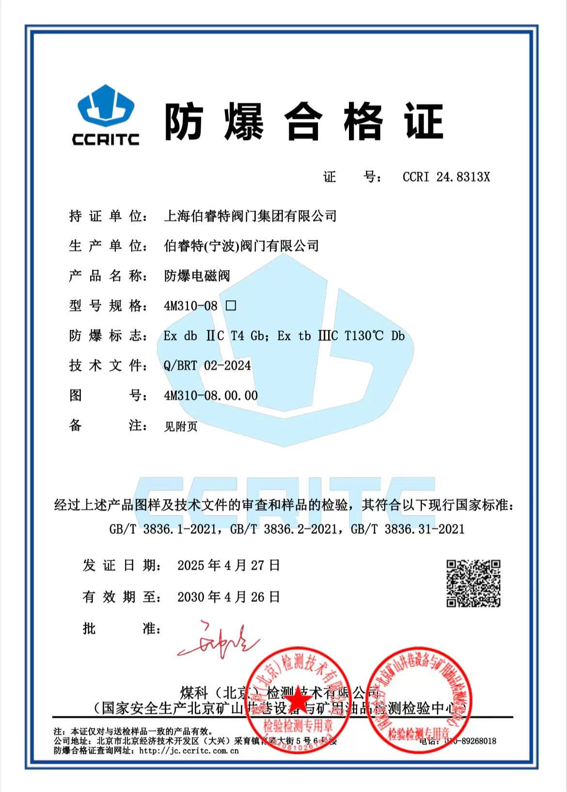 Certification 10